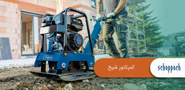 کمپکتور شپخ